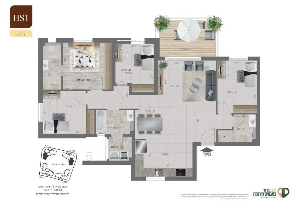 אביסרור באגמים הירוקה